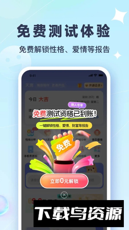 天测app官方版截图4