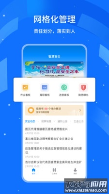行安云app最新版截图2