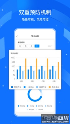 行安云app最新版截图4