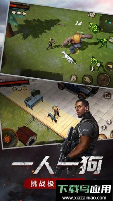 末日危途官方版