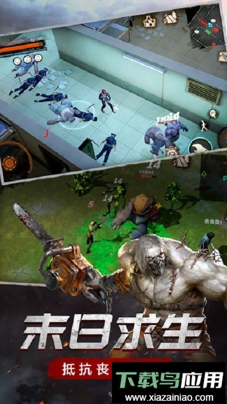 末日危途官方版最新版截图2