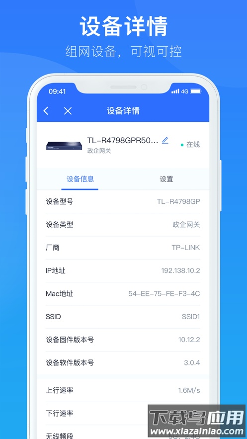 智慧商企APP截图3