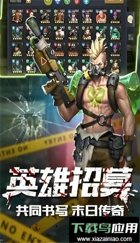 末日激战最新版截图2