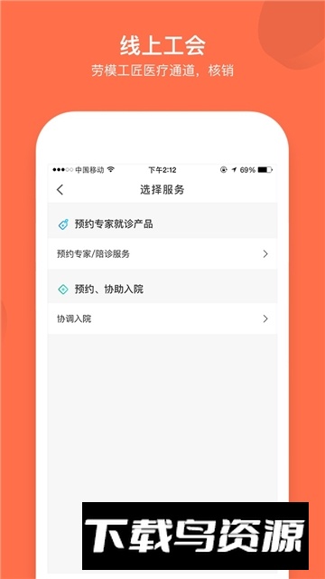 成都职工普惠服务平台手机版截图3