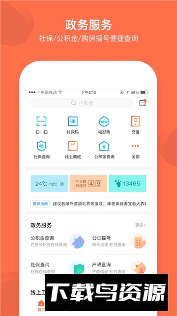 成都职工普惠服务平台手机版截图4