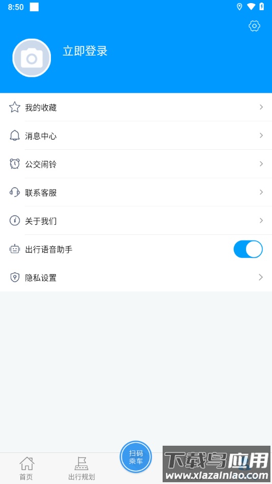 嵊州公交app下载最新版截图3