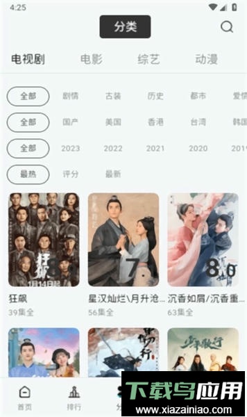 酷客影视最新版截图2