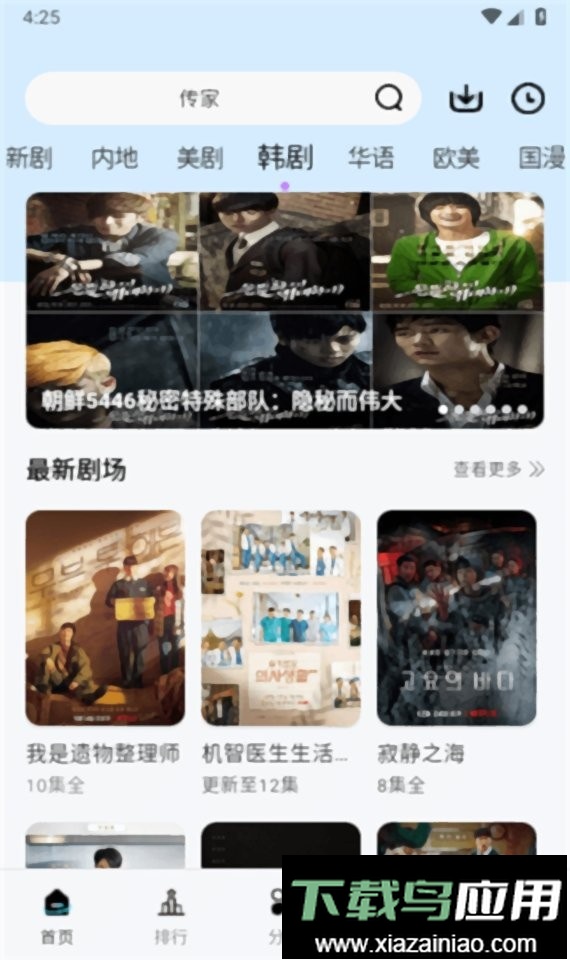 酷客影视最新版截图3