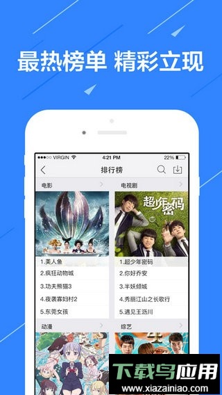 暖光影视app最新版截图3