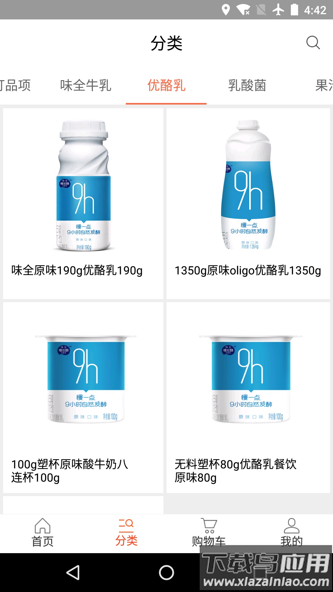 味全智慧营运app下载最新版截图2