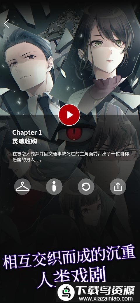 灵魂收购恐怖手游最新版截图2