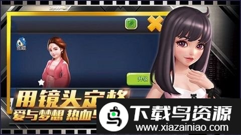 梦想制作人正式版