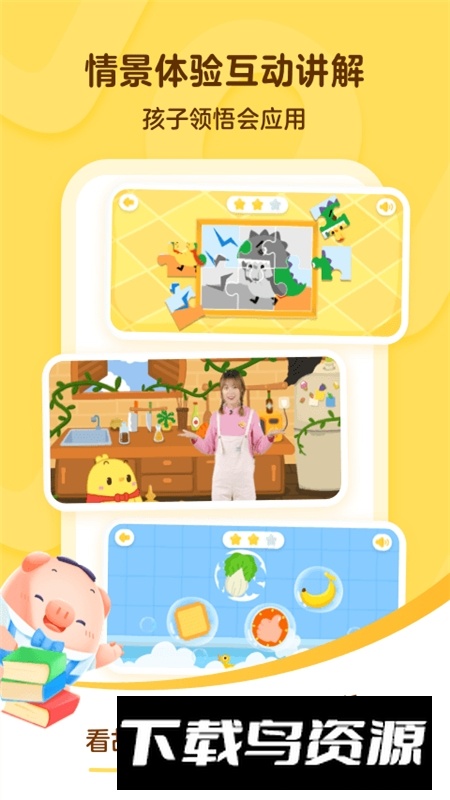 叫叫阅读课app官方手机版截图4