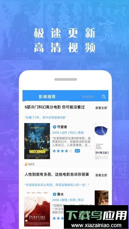聚看影视正版最新版截图2