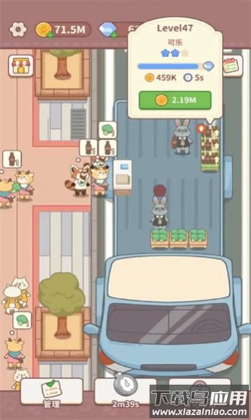 店里来客了游戏