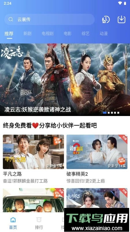 乐播视频免费追剧app