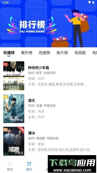 乐播视频免费追剧app最新版截图3