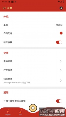悟空下载app