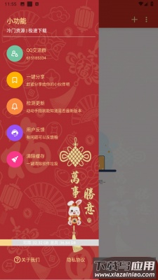 悟空下载app最新版截图2