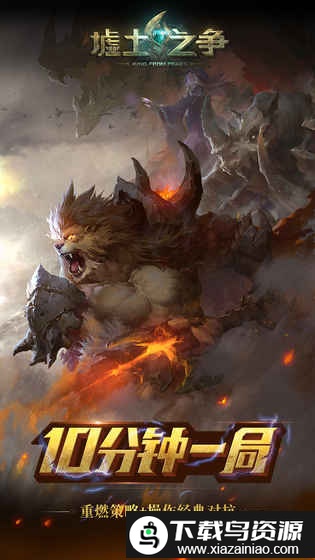 墟土之争网易手游版最新版截图2