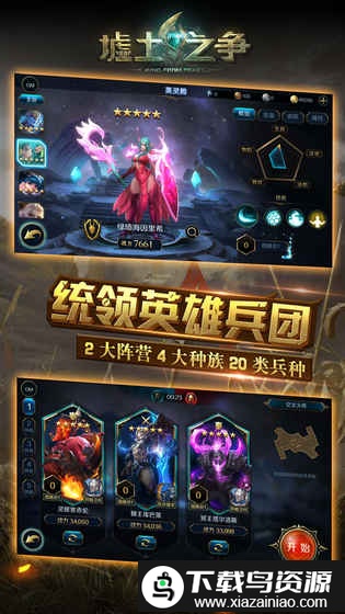 墟土之争网易手游版最新版截图3