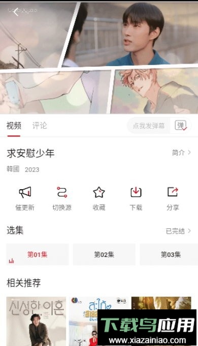 映迷app最新版截图2