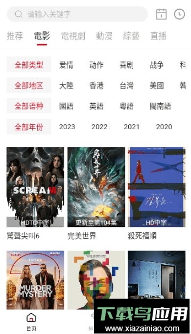 映迷app最新版截图3