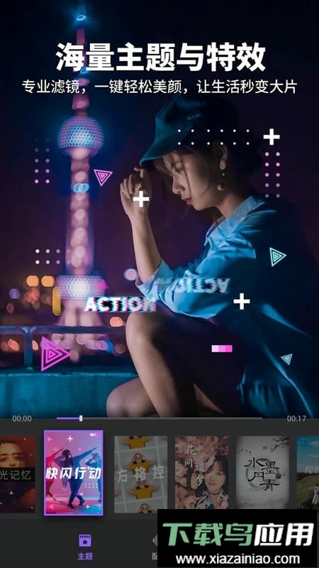 多功能视频编辑app(改名Filmigo视频剪辑)最新版截图2