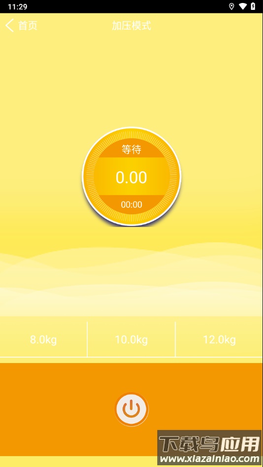 联塑智能试压仪app下载安装最新版截图3