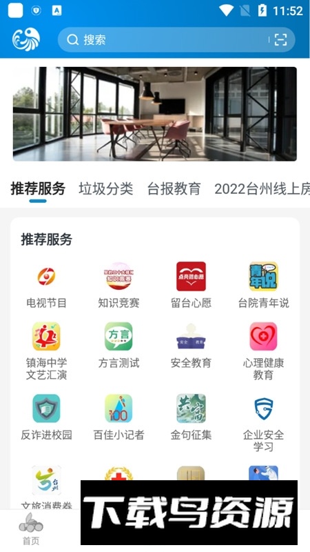 望潮手机日报最新版截图3