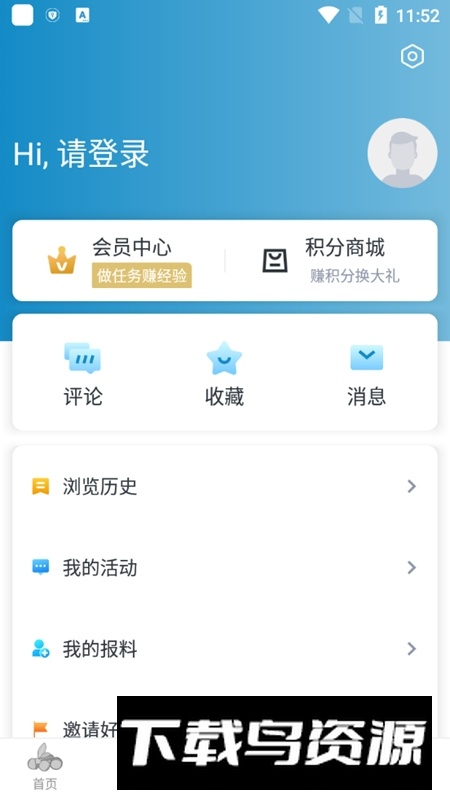 望潮手机日报最新版截图5