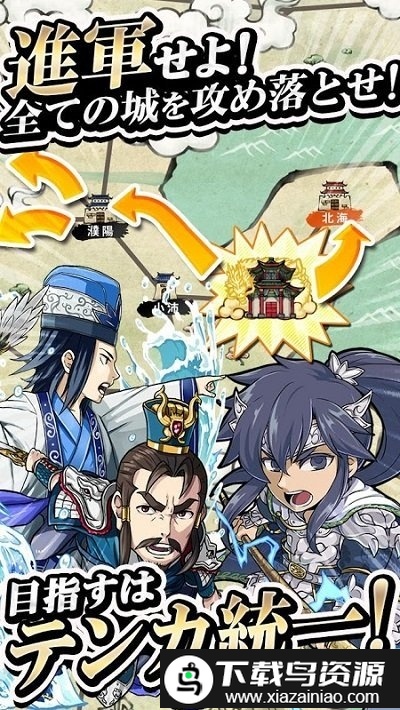 三国天下录bt版