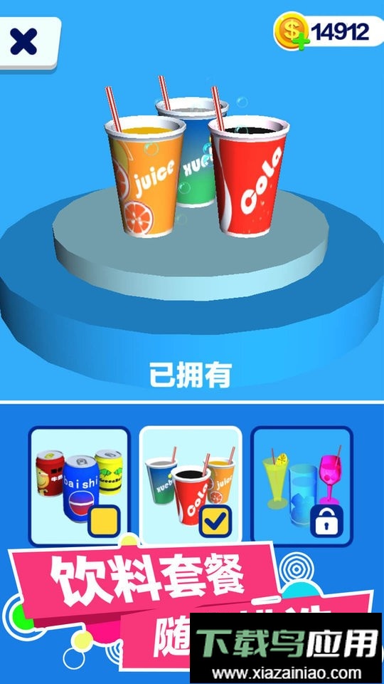 疯狂饮料瓶官方版最新版截图3