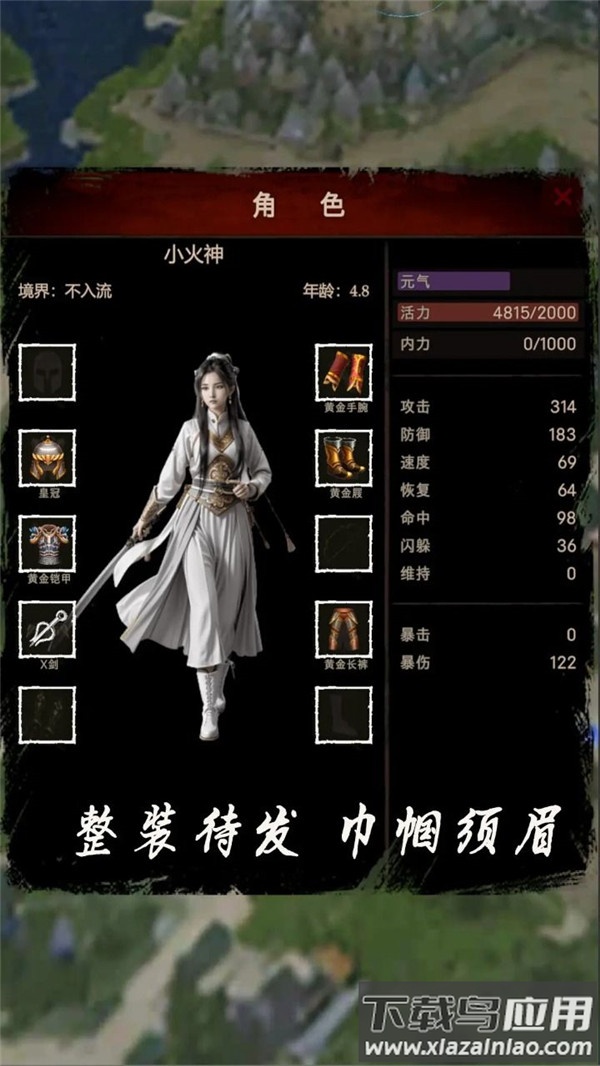 侠客回忆录2官方版本