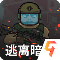 逃离暗影官方正版安装包