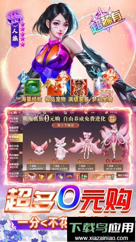 灵历十八年游戏