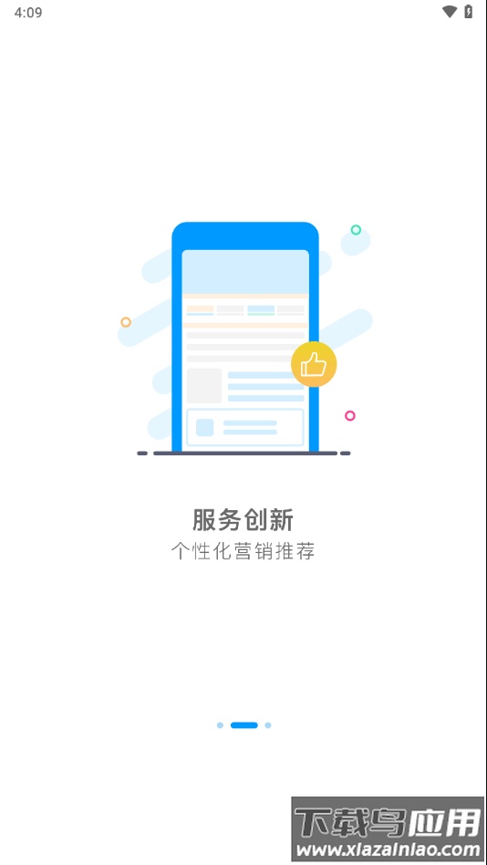 智汇随身厅app下载安装