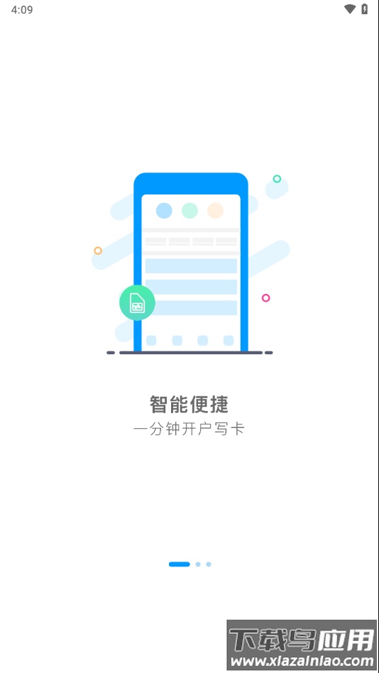 智汇随身厅app下载安装最新版截图2