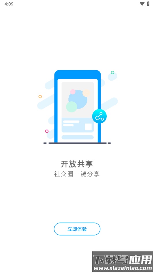 智汇随身厅app下载安装最新版截图3
