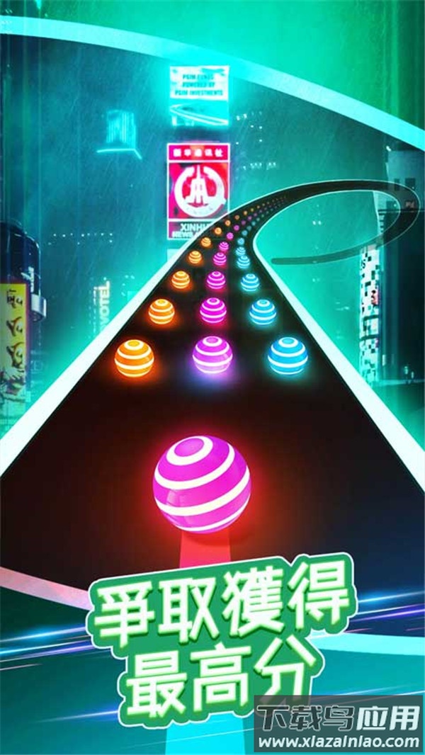 跳舞之路游戏(Dancing Road)