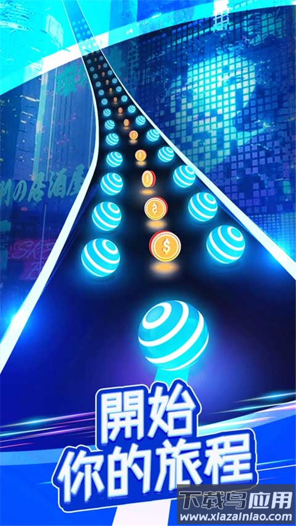 跳舞之路游戏(Dancing Road)最新版截图2