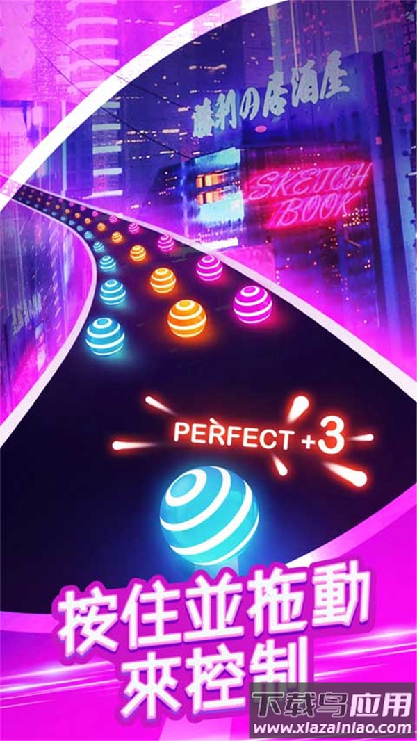 跳舞之路游戏(Dancing Road)最新版截图4