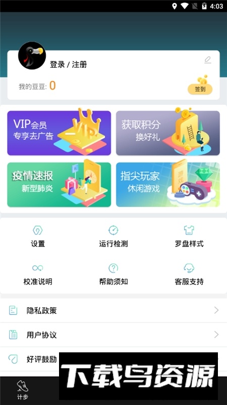 地图指南针手机版最新版apk截图1