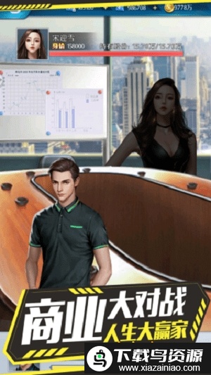 美女秘书我有18个手机版最新版截图3