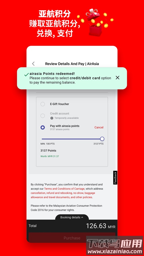 airasia app下载截图2