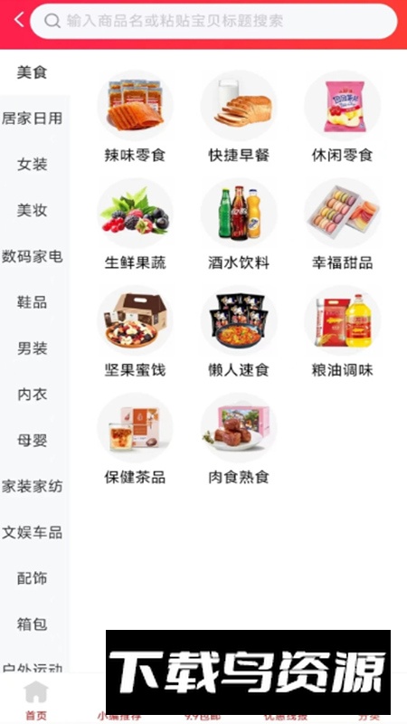 小转帮app手机最新版截图1