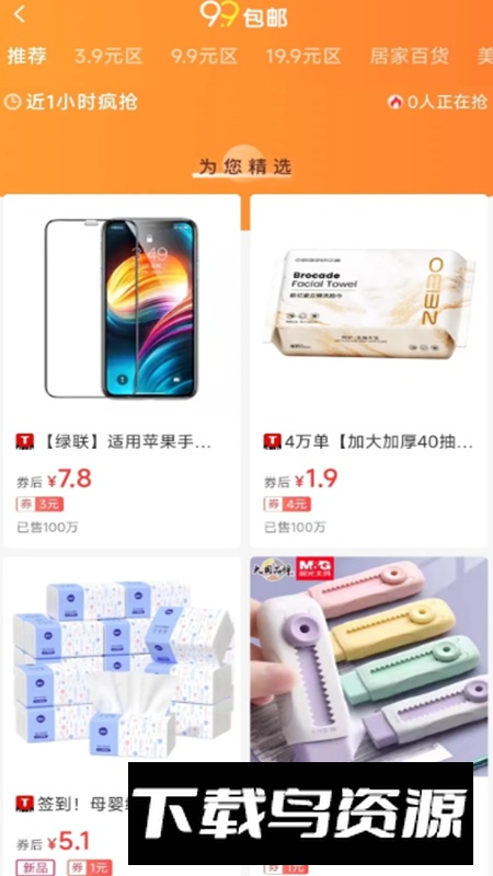 小转帮app手机最新版截图2