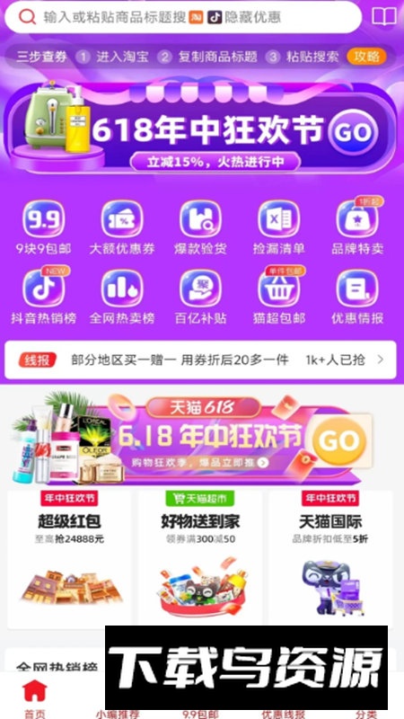 小转帮app手机最新版截图3