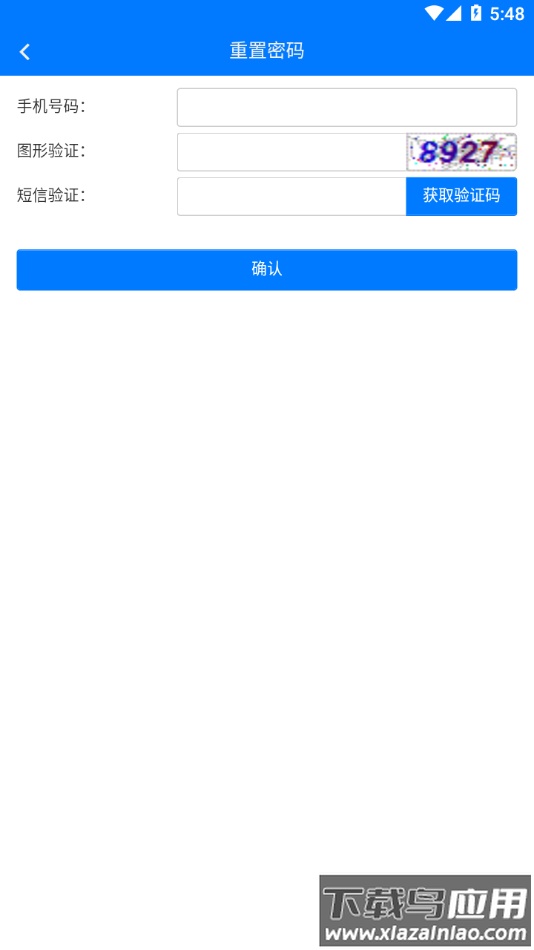 重庆智慧动监app官方下载最新版截图2