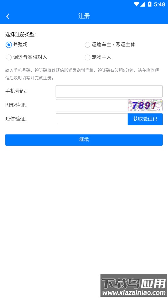 重庆智慧动监app官方下载最新版截图3